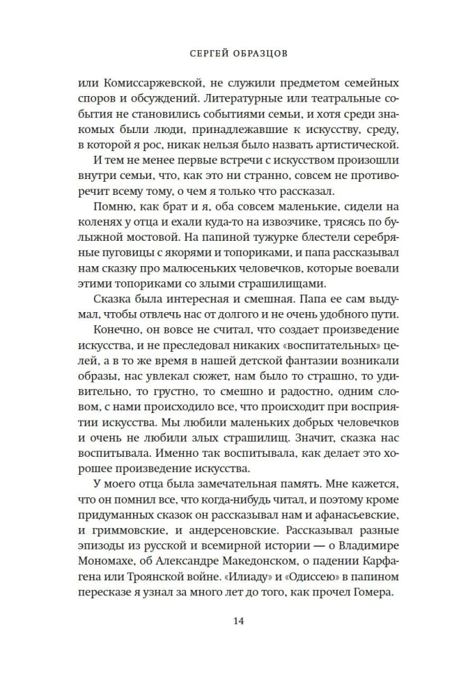 Моя профессия
